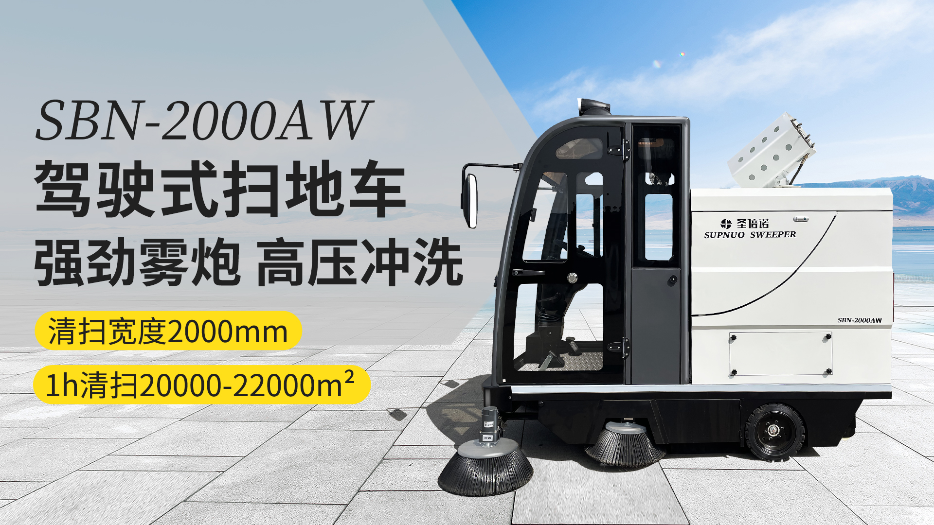 拉萨电动扫地车在公园清洁中的应用